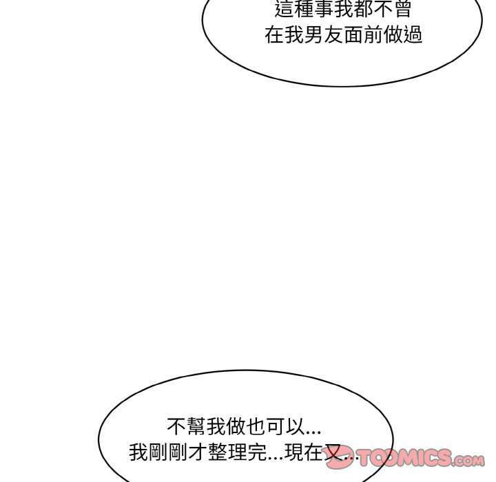 [韩国漫画] 情迷研究室 剧情,女学生#[189P]-172