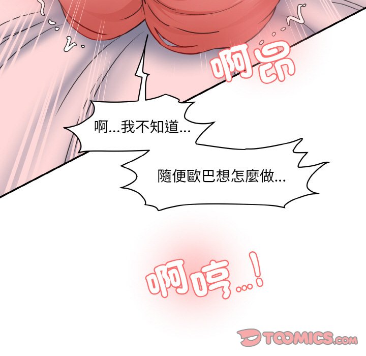 [韩国漫画] 情迷研究室 剧情,女学生#[189P]-76