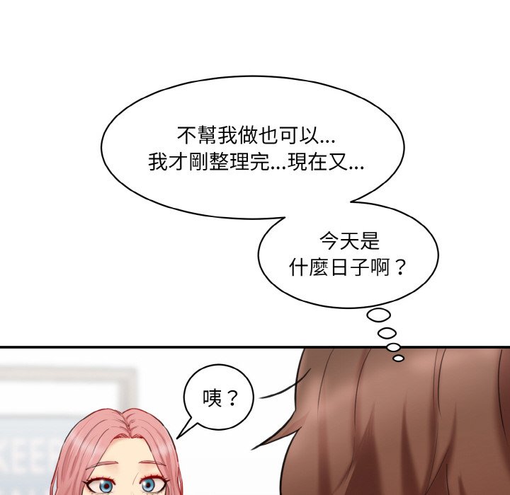 [韩国漫画] 情迷研究室 剧情,女学生#[180P]-10
