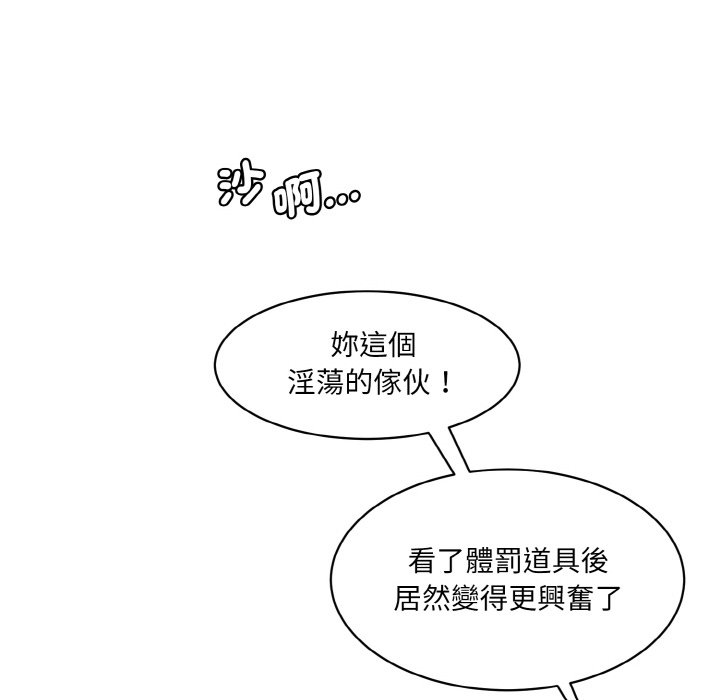 [韩国漫画] 情迷研究室 剧情,女学生#[180P]-106