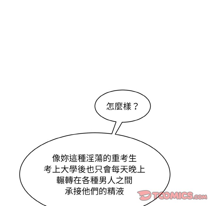 [韩国漫画] 情迷研究室 剧情,女学生#[180P]-120