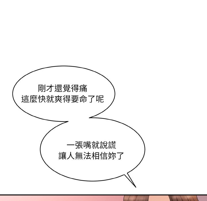 [韩国漫画] 情迷研究室 剧情,女学生#[180P]-145