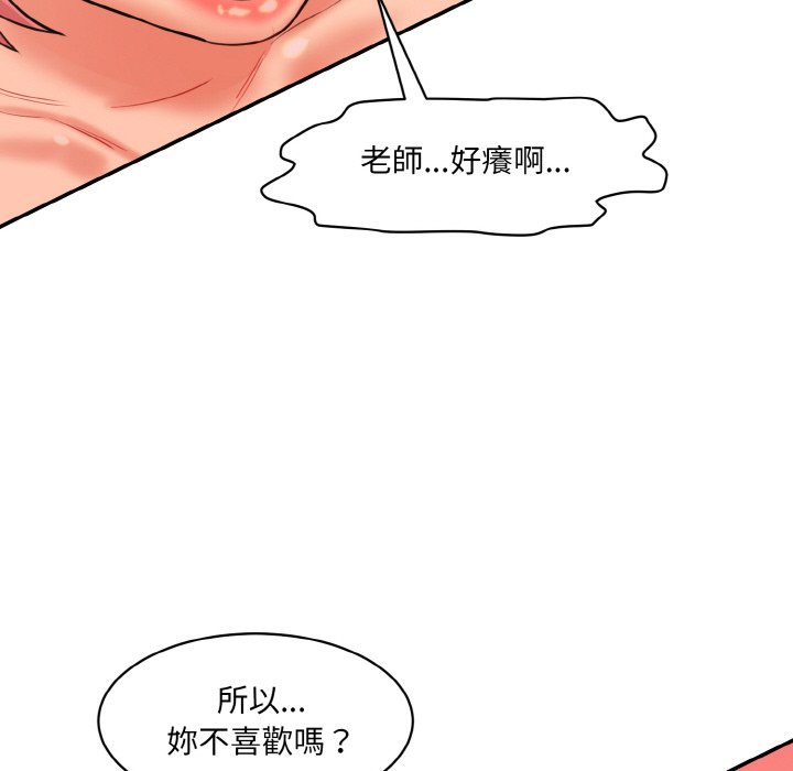 [韩国漫画] 情迷研究室 剧情,女学生#[180P]-152