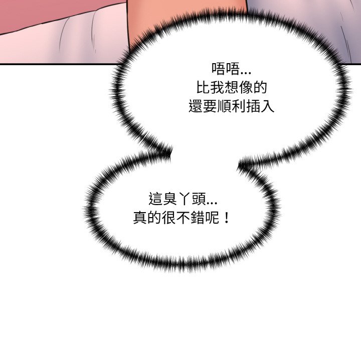 [韩国漫画] 情迷研究室 剧情,女学生#[180P]-179
