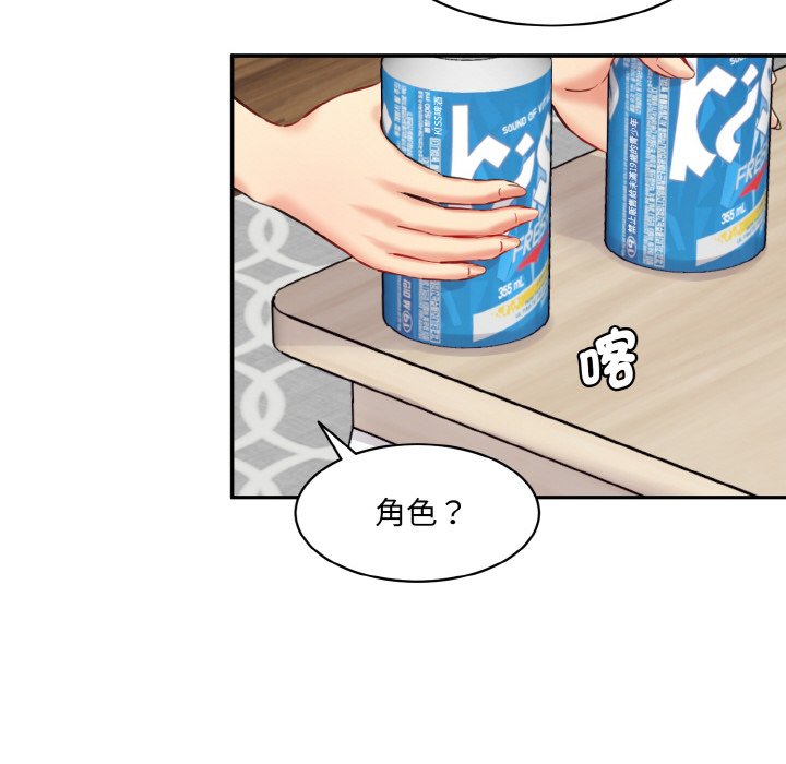 [韩国漫画] 情迷研究室 剧情,女学生#[180P]-32