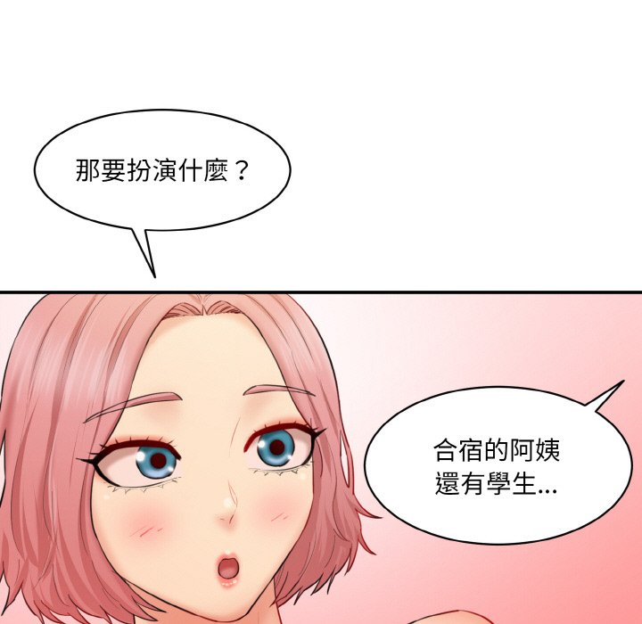 [韩国漫画] 情迷研究室 剧情,女学生#[180P]-45
