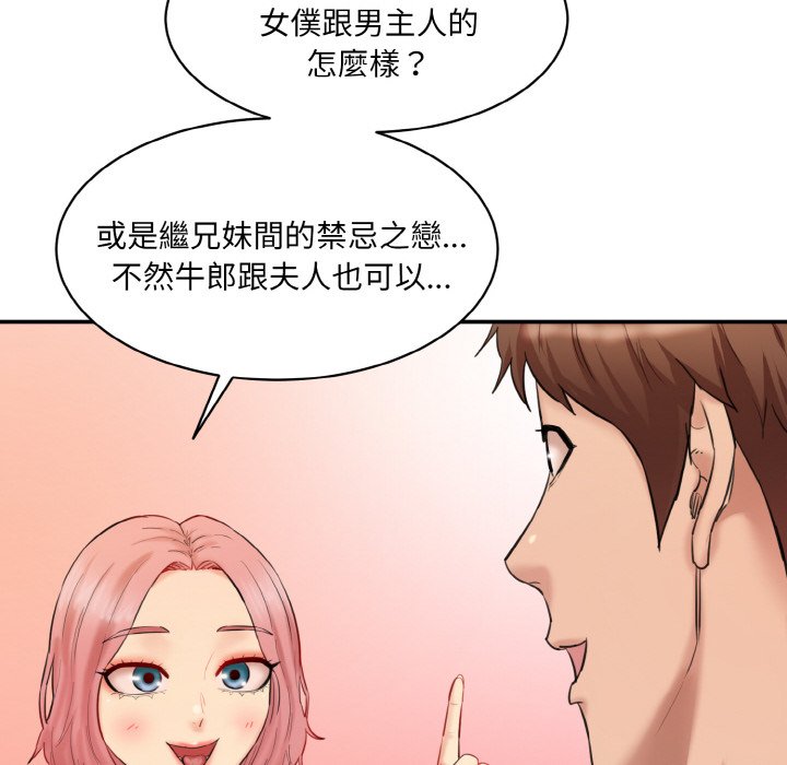[韩国漫画] 情迷研究室 剧情,女学生#[180P]-50