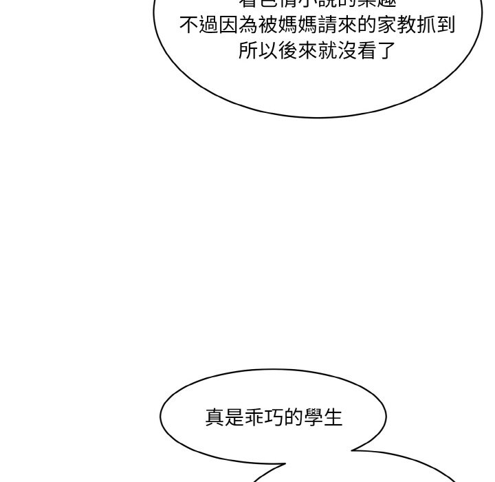 [韩国漫画] 情迷研究室 剧情,女学生#[180P]-56