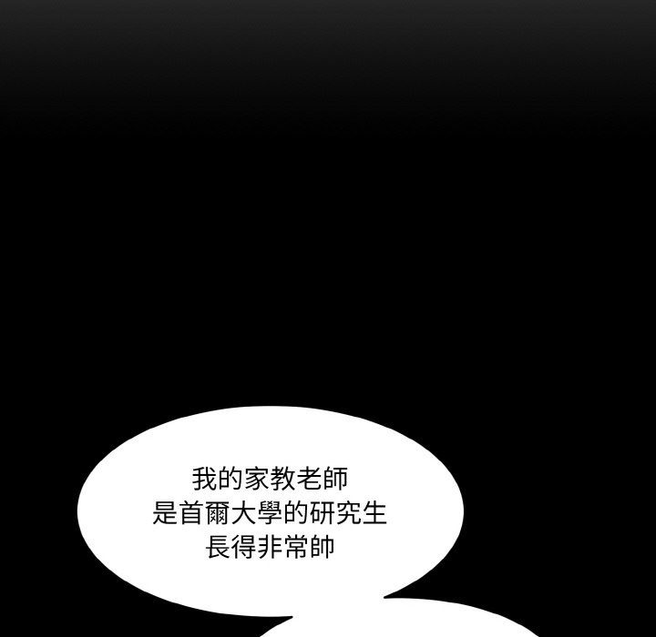[韩国漫画] 情迷研究室 剧情,女学生#[180P]-60