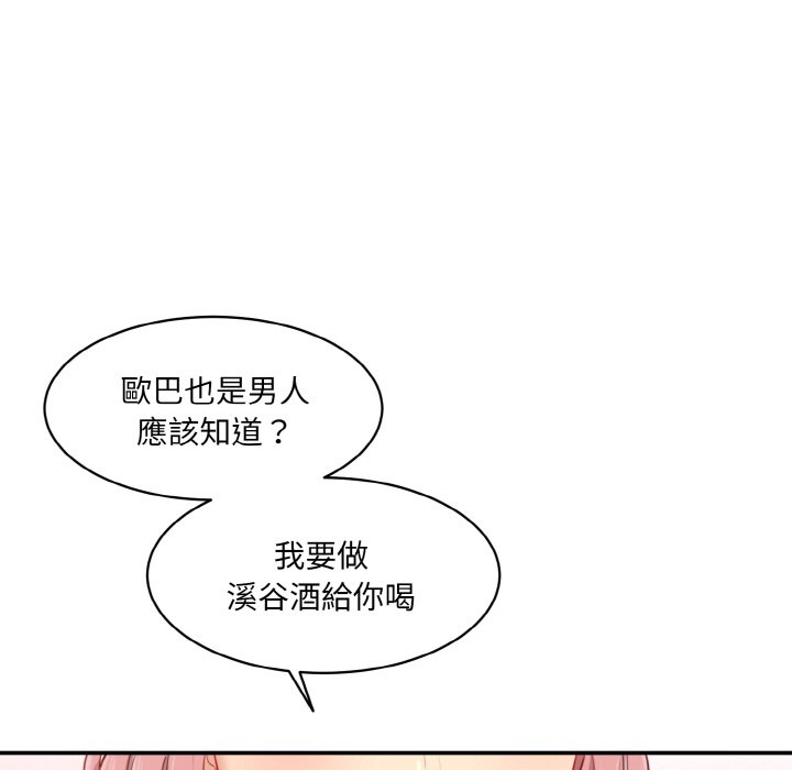 [韩国漫画] 情迷研究室 剧情,女学生#[180P]-7