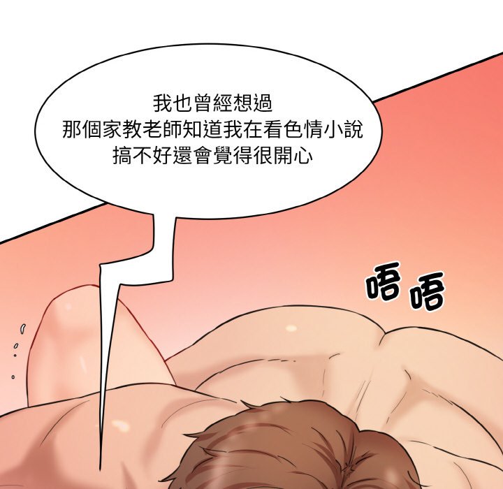 [韩国漫画] 情迷研究室 剧情,女学生#[180P]-74