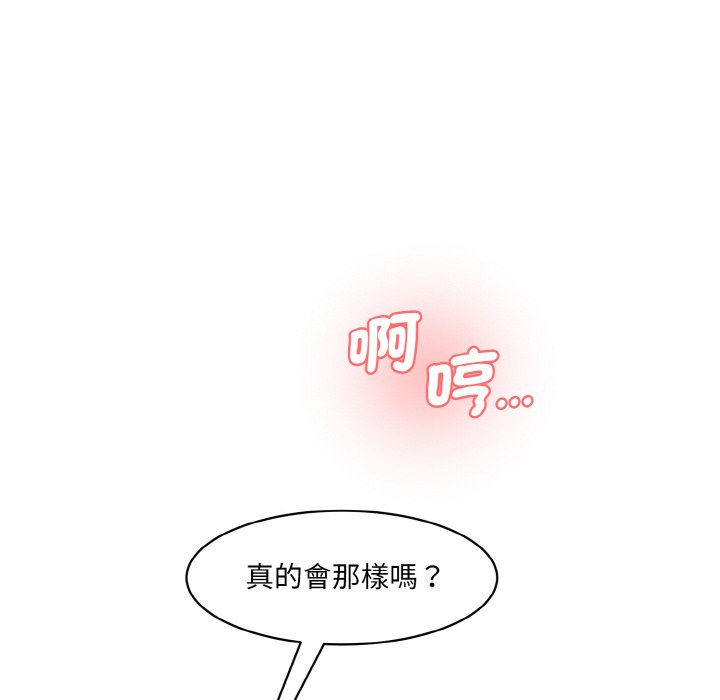 [韩国漫画] 情迷研究室 剧情,女学生#[180P]-77