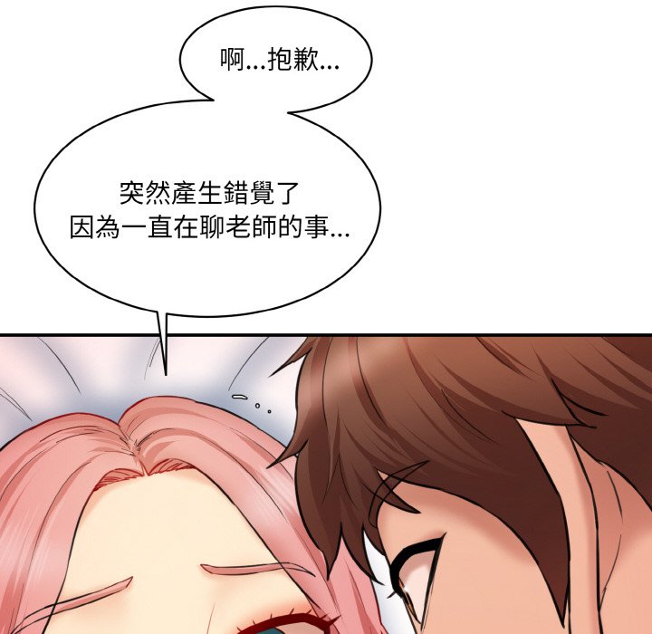 [韩国漫画] 情迷研究室 剧情,女学生#[180P]-80
