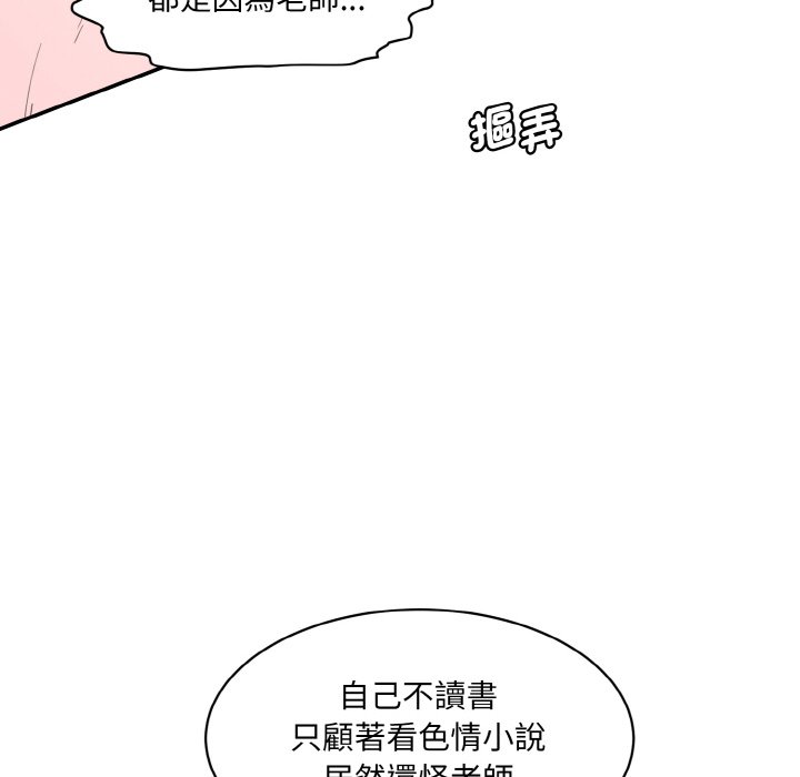 [韩国漫画] 情迷研究室 剧情,女学生#[180P]-91