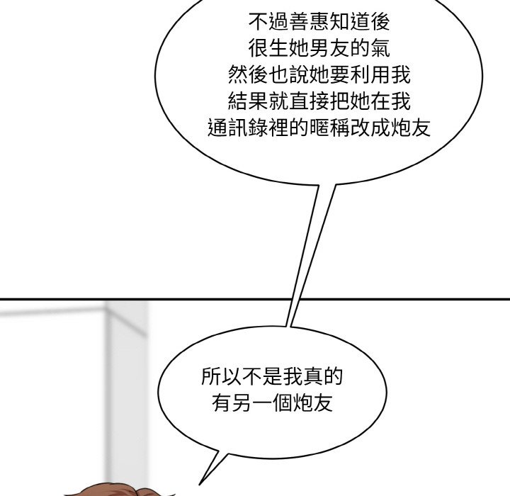 [韩国漫画] 情迷研究室 剧情,女学生#[170P]-163