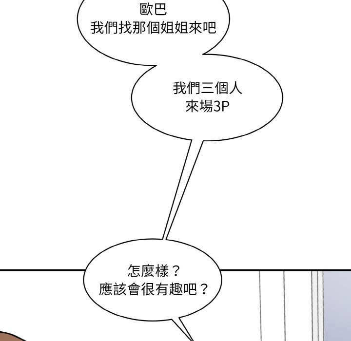 [韩国漫画] 情迷研究室 剧情,女学生#[170P]-166