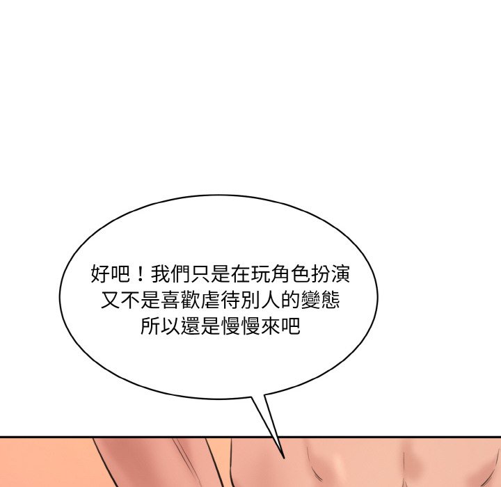 [韩国漫画] 情迷研究室 剧情,女学生#[170P]-26