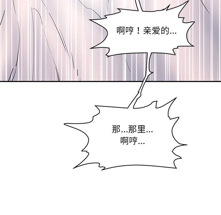 [韩国漫画] 情迷研究室 剧情,女学生#[255P]-115