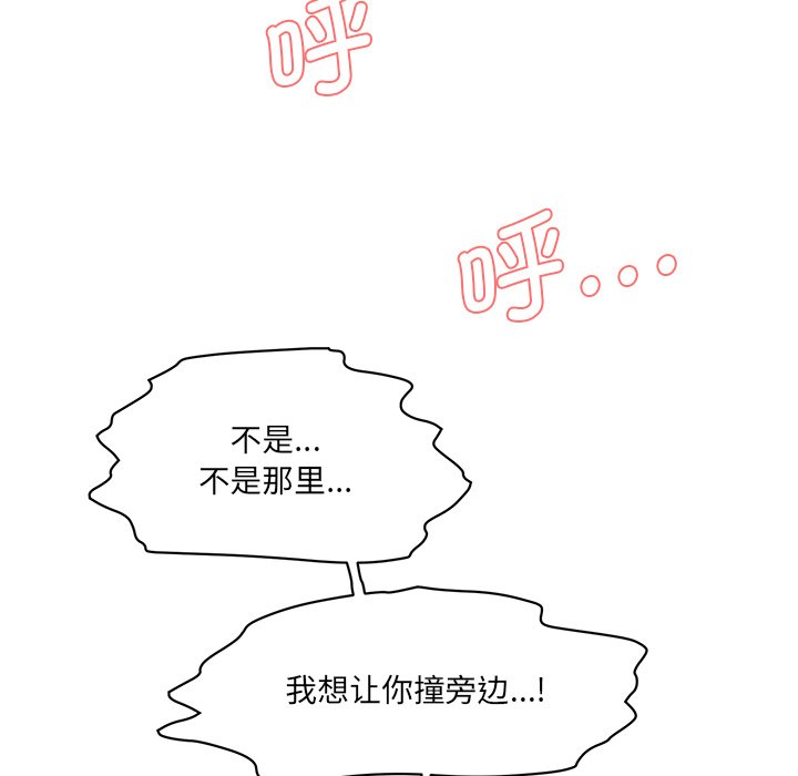 [韩国漫画] 情迷研究室 剧情,女学生#[255P]-120