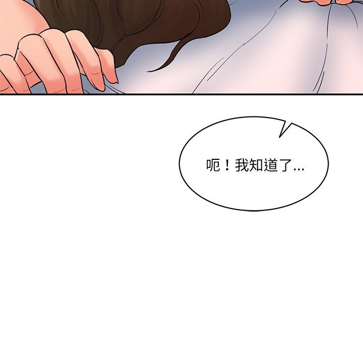 [韩国漫画] 情迷研究室 剧情,女学生#[255P]-122