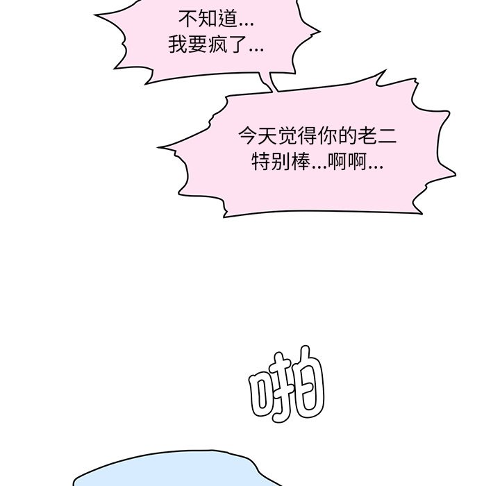 [韩国漫画] 情迷研究室 剧情,女学生#[255P]-130