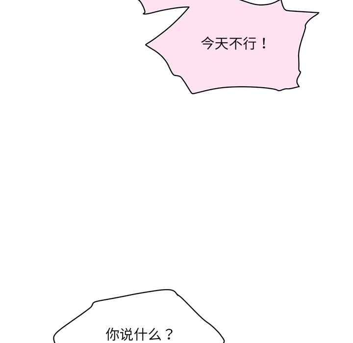 [韩国漫画] 情迷研究室 剧情,女学生#[255P]-138
