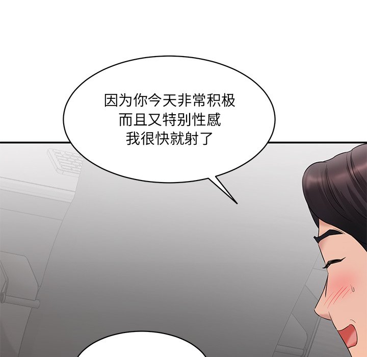 [韩国漫画] 情迷研究室 剧情,女学生#[255P]-152