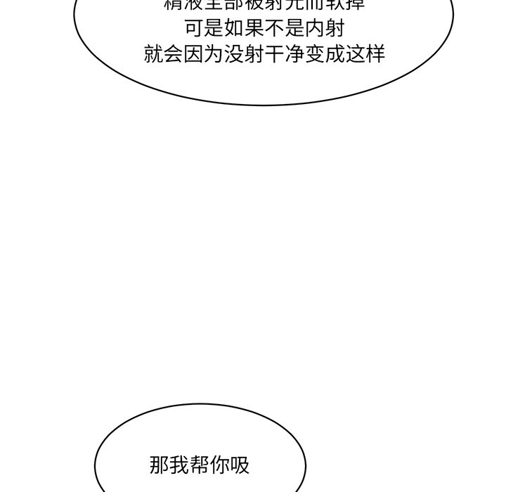 [韩国漫画] 情迷研究室 剧情,女学生#[255P]-160