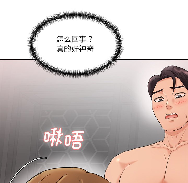 [韩国漫画] 情迷研究室 剧情,女学生#[255P]-166