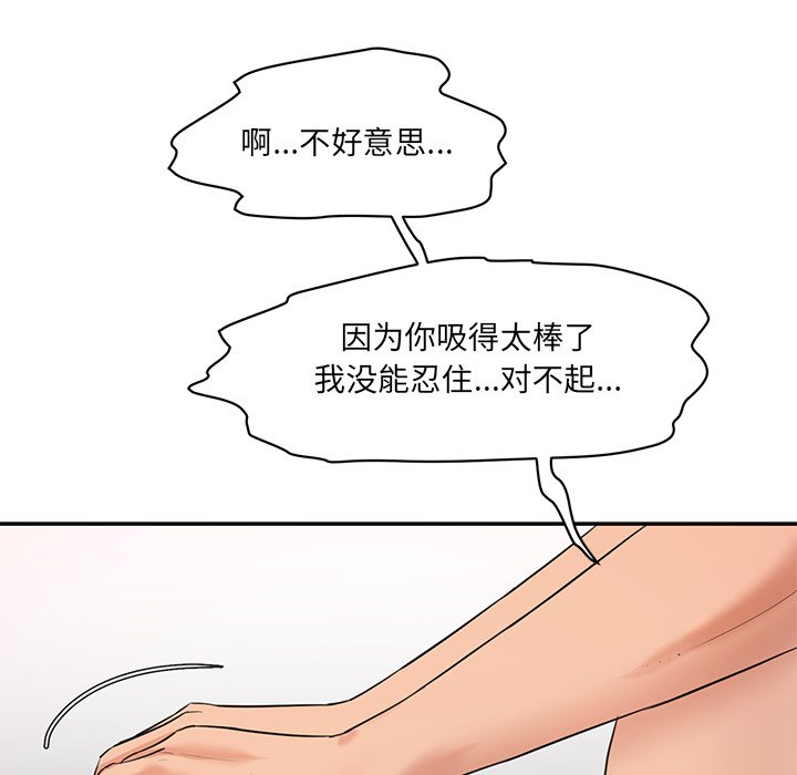 [韩国漫画] 情迷研究室 剧情,女学生#[255P]-172