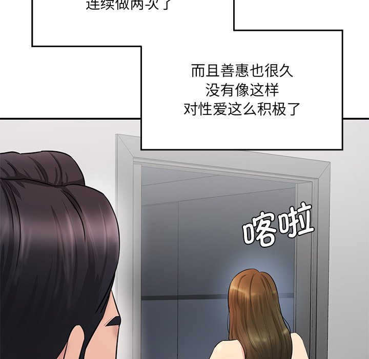 [韩国漫画] 情迷研究室 剧情,女学生#[255P]-188