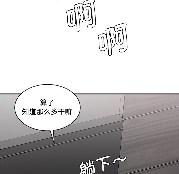 [韩国漫画] 情迷研究室 剧情,女学生#[255P]-191