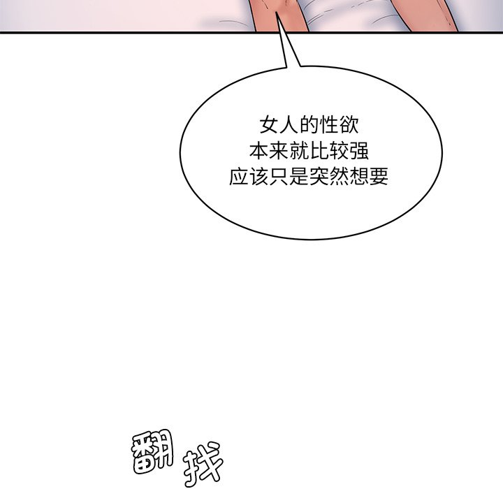 [韩国漫画] 情迷研究室 剧情,女学生#[255P]-193