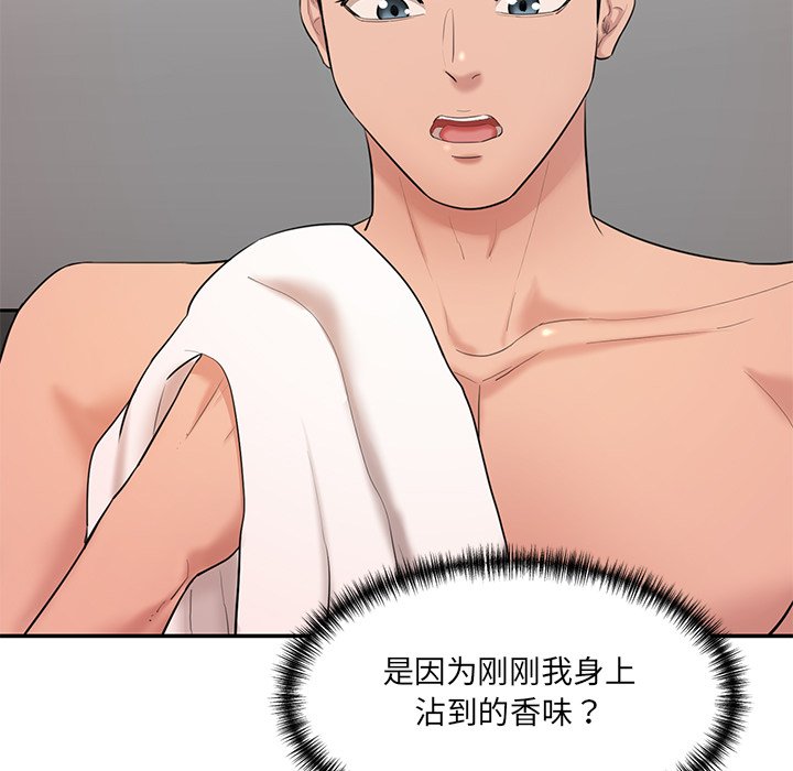 [韩国漫画] 情迷研究室 剧情,女学生#[255P]-207