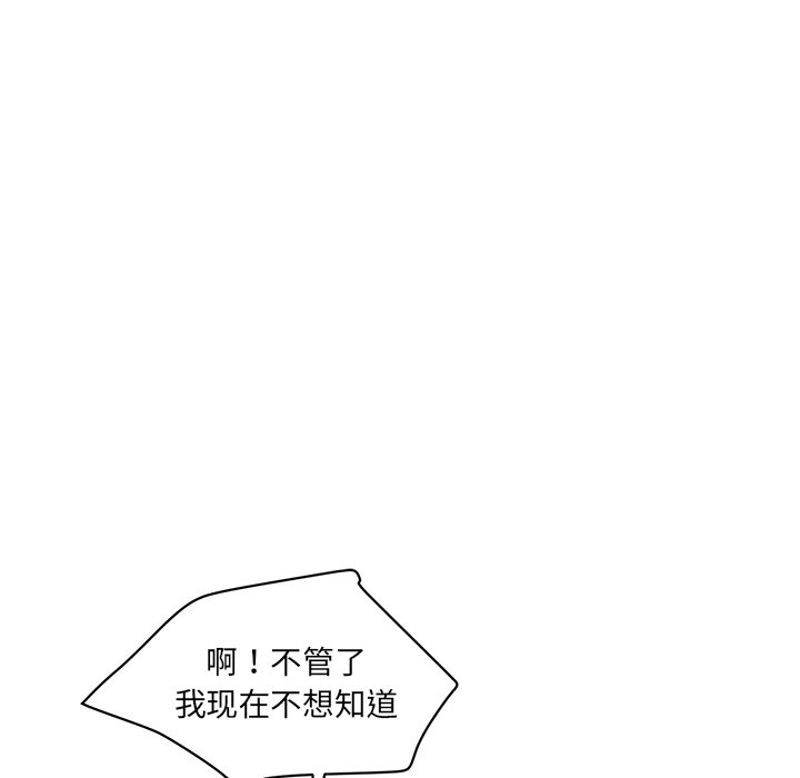 [韩国漫画] 情迷研究室 剧情,女学生#[255P]-21