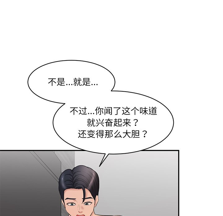 [韩国漫画] 情迷研究室 剧情,女学生#[255P]-219