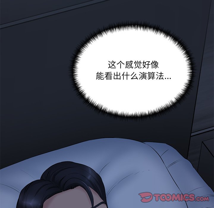 [韩国漫画] 情迷研究室 剧情,女学生#[255P]-230