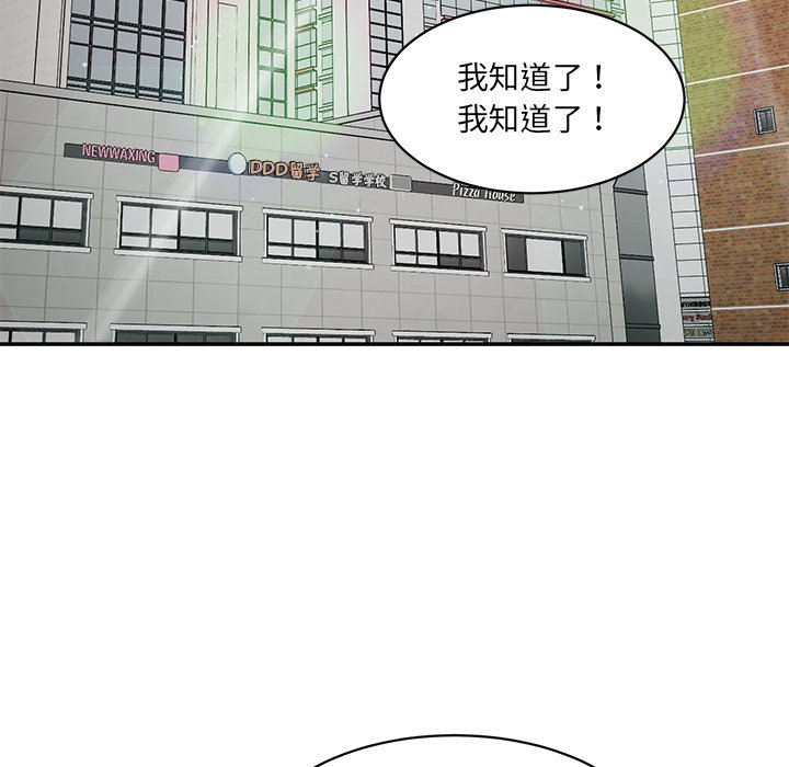 [韩国漫画] 情迷研究室 剧情,女学生#[255P]-234