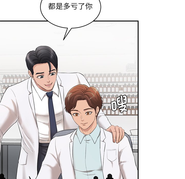 [韩国漫画] 情迷研究室 剧情,女学生#[255P]-237