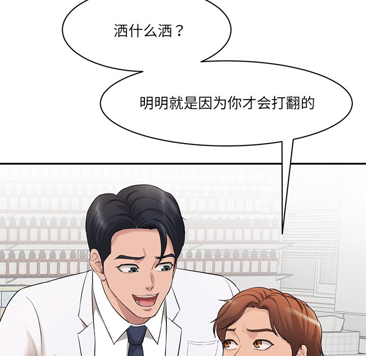 [韩国漫画] 情迷研究室 剧情,女学生#[255P]-239