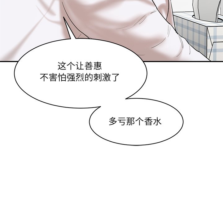 [韩国漫画] 情迷研究室 剧情,女学生#[255P]-243