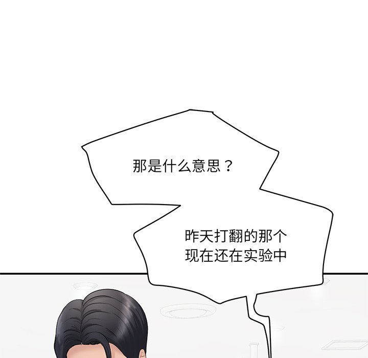 [韩国漫画] 情迷研究室 剧情,女学生#[255P]-244