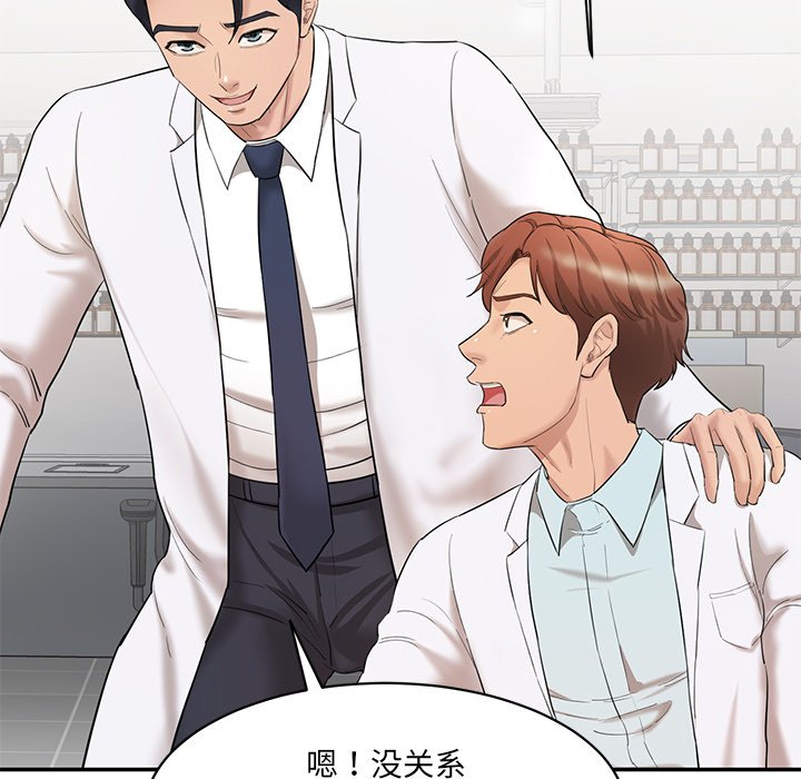 [韩国漫画] 情迷研究室 剧情,女学生#[255P]-245