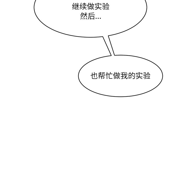 [韩国漫画] 情迷研究室 剧情,女学生#[255P]-246