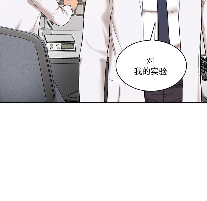 [韩国漫画] 情迷研究室 剧情,女学生#[255P]-248