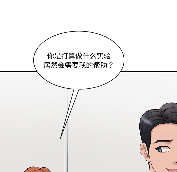 [韩国漫画] 情迷研究室 剧情,女学生#[255P]-249