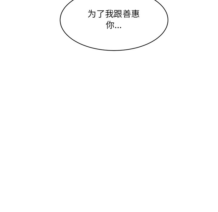[韩国漫画] 情迷研究室 剧情,女学生#[255P]-251