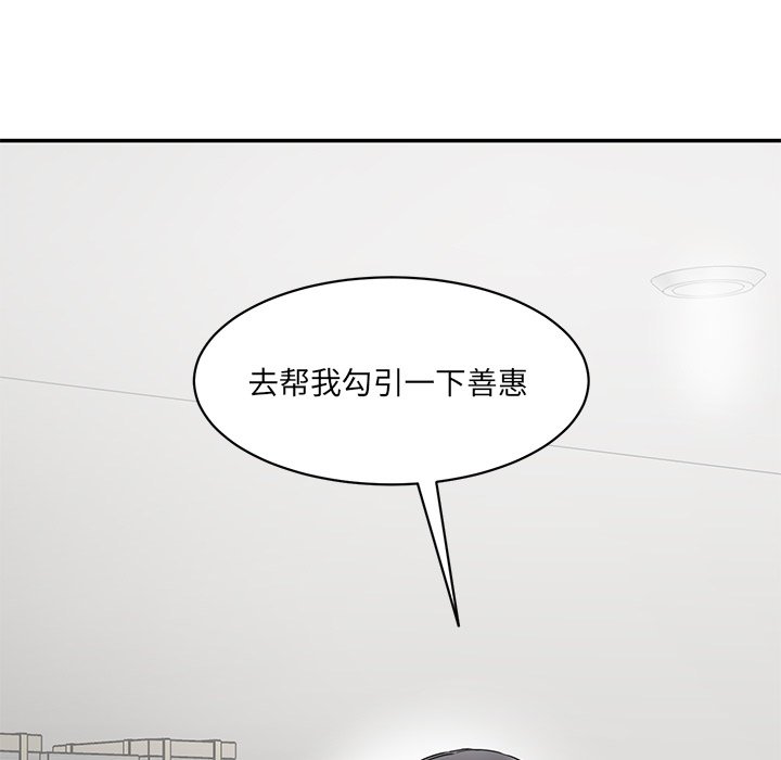 [韩国漫画] 情迷研究室 剧情,女学生#[255P]-252