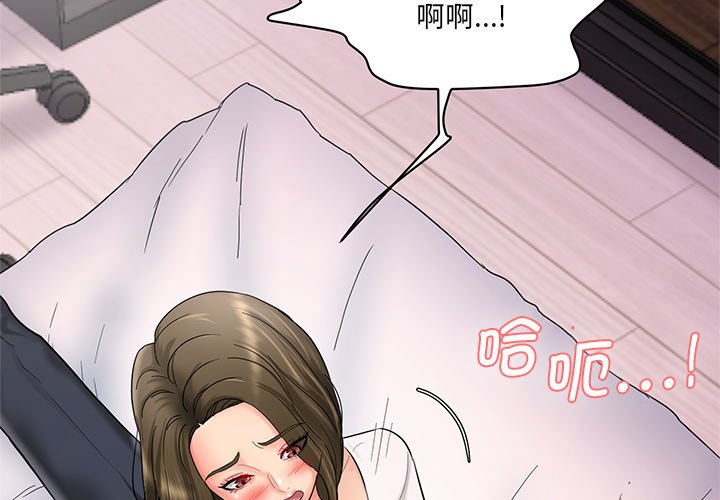 [韩国漫画] 情迷研究室 剧情,女学生#[255P]-3