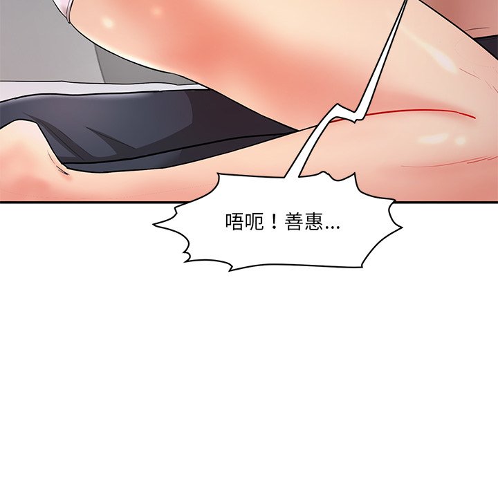 [韩国漫画] 情迷研究室 剧情,女学生#[255P]-34